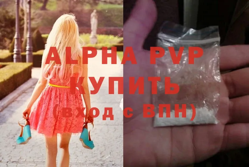 A-PVP СК КРИС  продажа наркотиков  Изобильный 