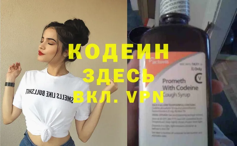 купить наркоту  Изобильный  Codein напиток Lean (лин) 