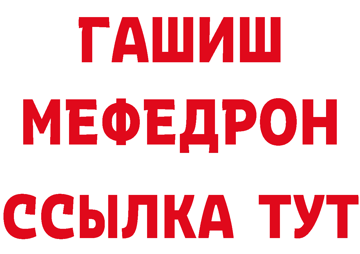 Купить закладку это телеграм Изобильный