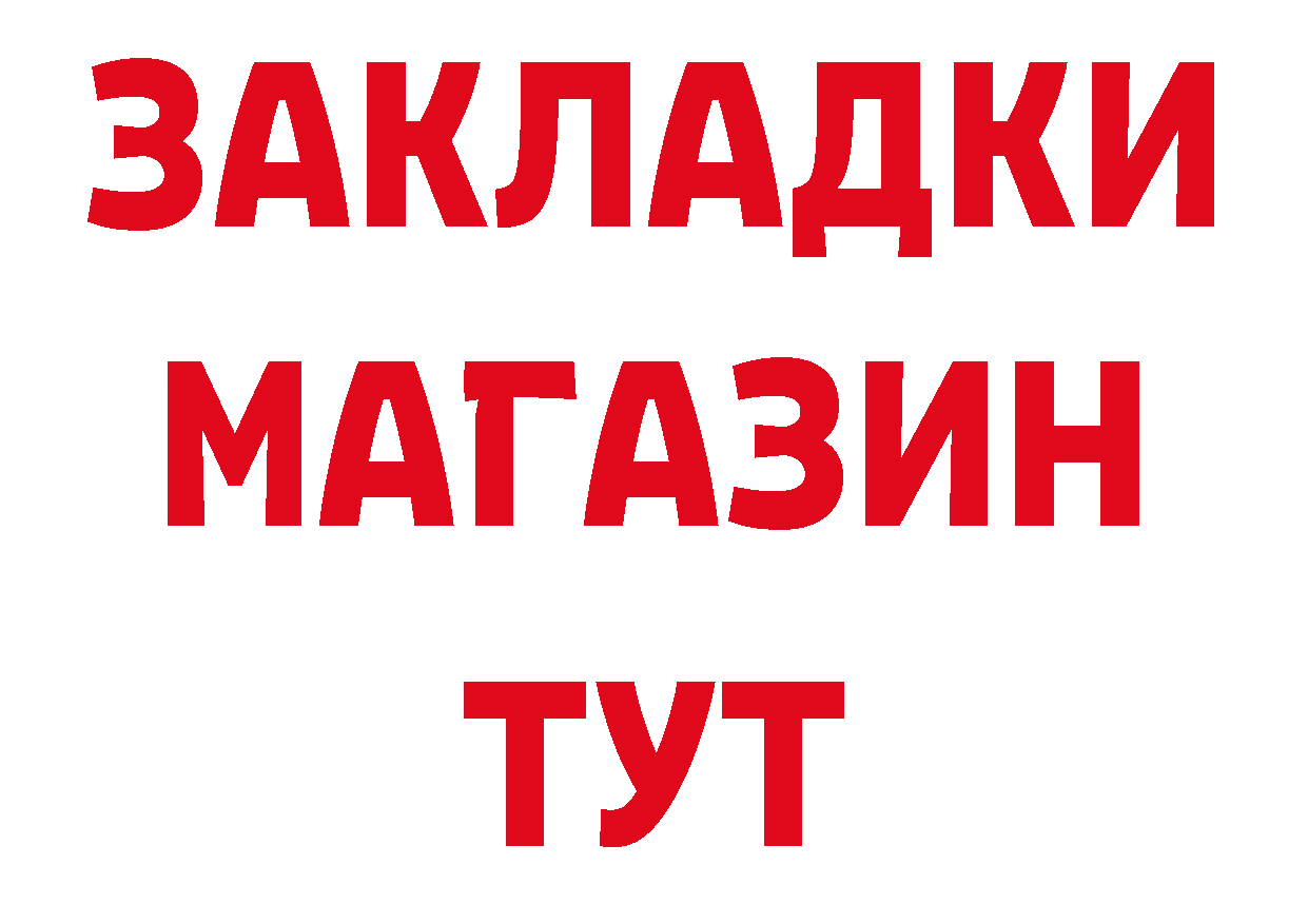 ТГК концентрат сайт сайты даркнета МЕГА Изобильный