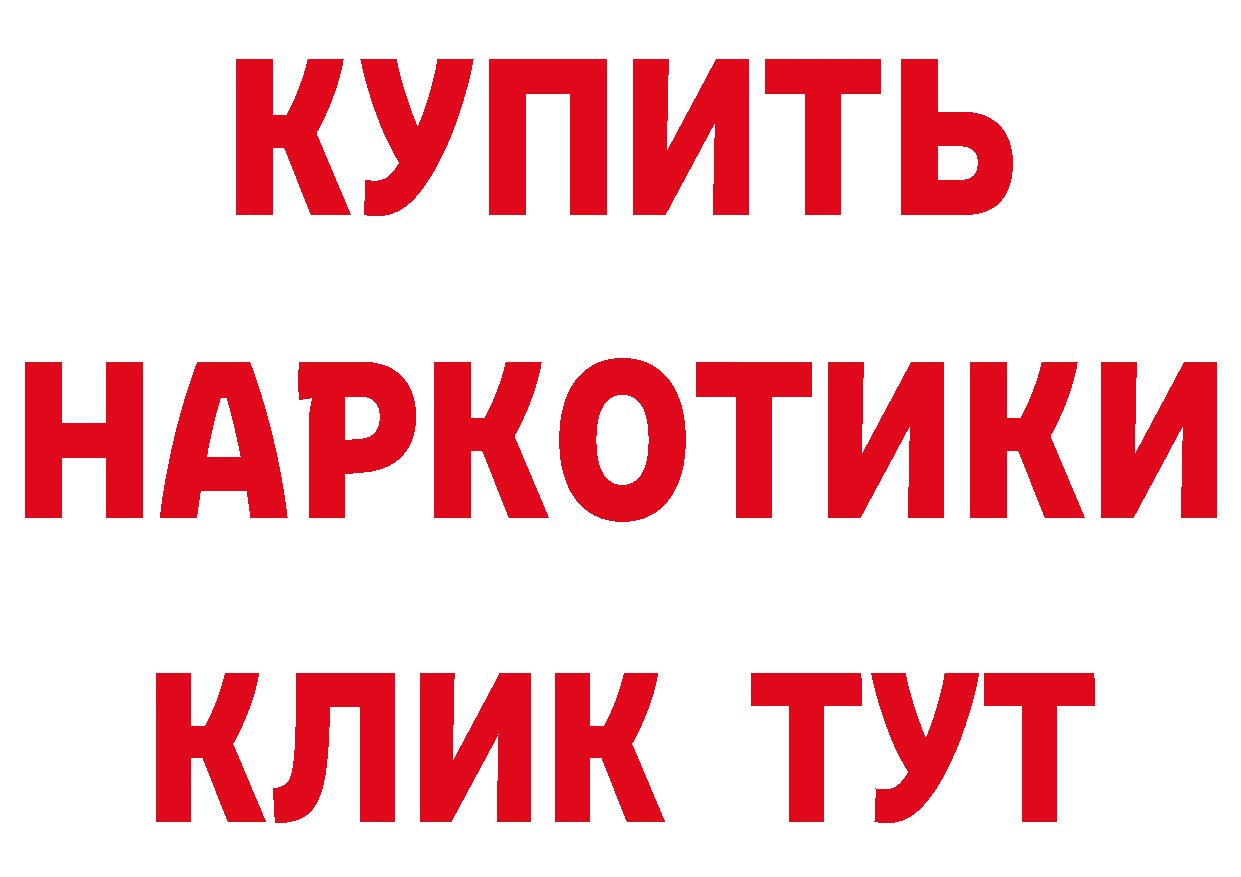 БУТИРАТ бутандиол ссылка нарко площадка блэк спрут Изобильный